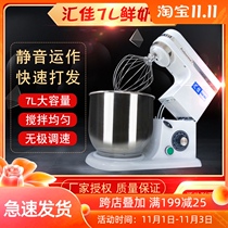 Huijia 7L electric commercial fresh milk machine mixer egg beater cake chef machine and noodle machine dairy machine