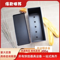 Xinmai toast box with lid 1000g non-stick square bag with lid Toast box Bread mold hand-torn bag commercial oven