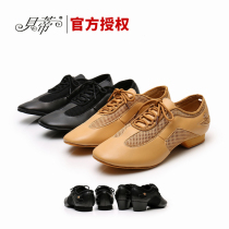 Betty Latin Dance Shoes Men And Women Professional National Standard Dance Practice Shoes Modern Dance Teacher Shoes Dance Shoes AM-2