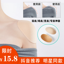 Liu Yu shoulder pad artifact beauty shoulder pad right angle false shoulder pad Silicone self-adhesive shoulder anti-slip shoulder narrow shoulder unisex