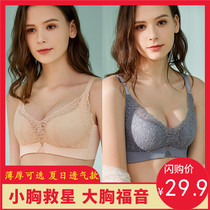 Underwear urban women without steel rims gather to adjust the secondary breast big chest show beauty small bra Thin large size bra