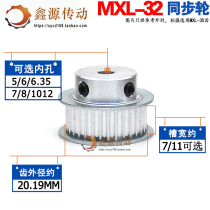MXL32 tooth K BF type with step groove width 7 11 Servo printing small motor motor synchronous belt gear
