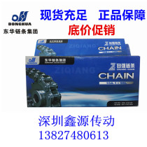 Donghua self-improvement industrial transmission machinery Roller conveyor chain sprocket 06b3 points 08b4 points 5 points 10a6 points 12a