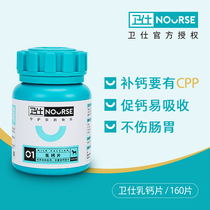 Wei Shi dog milk calcium pet calcium tablet 160 small Teddy golden hair Ke Chai dog bone calcium powder