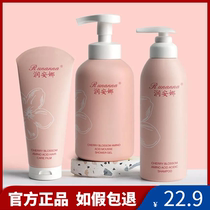 Runanna Japanese cherry blossom amino acid soft dandruff oil control antipruritic shampoo conditioner shower gel female