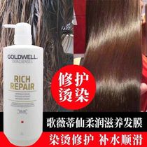 Ge Wei Ji Lisi Keratin Repair Hair Mask Ge Wei Di Xian Soft Nourishing Silk Baking Oil Shampoo 1L