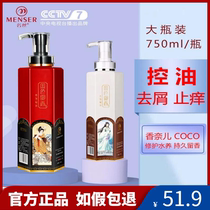 Famous silk perfume shampoo milk lasting fragrance free silicone oil nourishing soft refreshing oil control dandruff conditioner