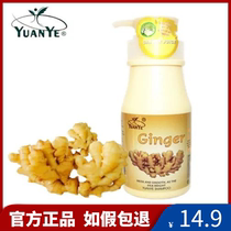 Yuan Ye Jiang Wang Anti-itch Anti-dandruff Oil Control Shampoo Natural Ginger Stock Liquid Shampoo 500ml for Men and Women