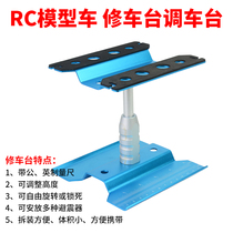 RC model car repair station Repair station Oil car start station Transfer station 1 10 1 8 off-road vehicle climbing car