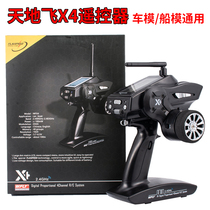 Tiandifei X4 model car boat remote control WFX4 four-channel Chinese version gun control comparable to futaba sanwa