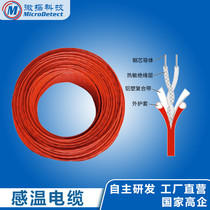 Tunnel with recoverable temperature-sensing cable 85-degree cable linear temperature-sensing fire detection
