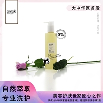(AMAKI SKINCARE AMAKI) Body Lotion 250ML Family Care Collection
