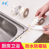 Kitchen Sink Waterproof Stickers Toilet Pool Toilet Pool Toilet mildew Beauty Sewn Hearth Anti-oil Stick Table Water Stop