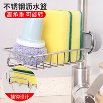 Kitchen Stainless Steel Taps Shelving home Perforated Sink Drain Rack Hanging Basket Rag Containing Shelf