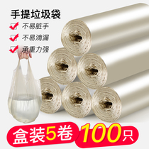 Household wet and dry garbage bags kitchen bathroom disposable vest pull and thick portable plastic bag medium size