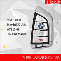 Suitable for BMW 5 Series 7 Series X5X6 Knife Smart Card key FEM BDC Universal CAS4 CAS4 