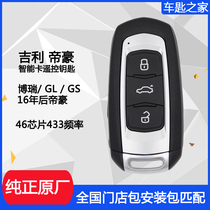 Geely Borui 16 years later Imperial GLGS car remote control key (original 46 chip)package matching