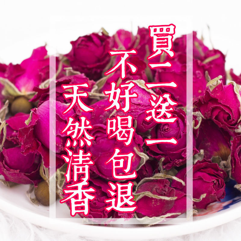 翠河玫瑰花茶玫瑰花蕾干玫瑰平阴玫瑰重玫瑰花瓣低温无硫40g精装产品展示图2