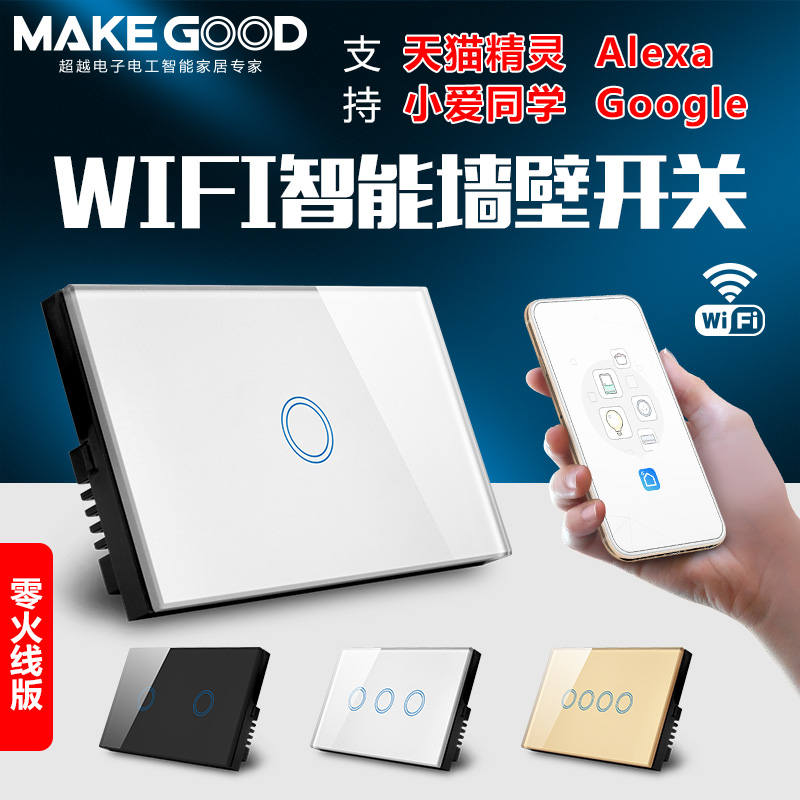 118/120型智能家居无线遥控开关 手机定时远程WIFI灯具触摸面板用 Изображение 1 118/120型智能家居无线遥控开关 手机定时远程WIFI灯具触摸面板用 Изображение 1
