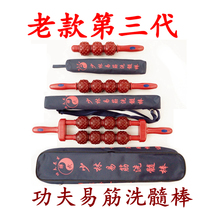 Shaolin Yi tendon washing marrow Rod magnetic therapy stick hand-held dredging whole body Meridian Roller massage neck shoulder waist leg yoga stick