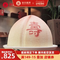 Royal Tea dining room Senior birthday cake gift box 6080 birthday peach shape creative pastries and snacks to celebrate your birthday