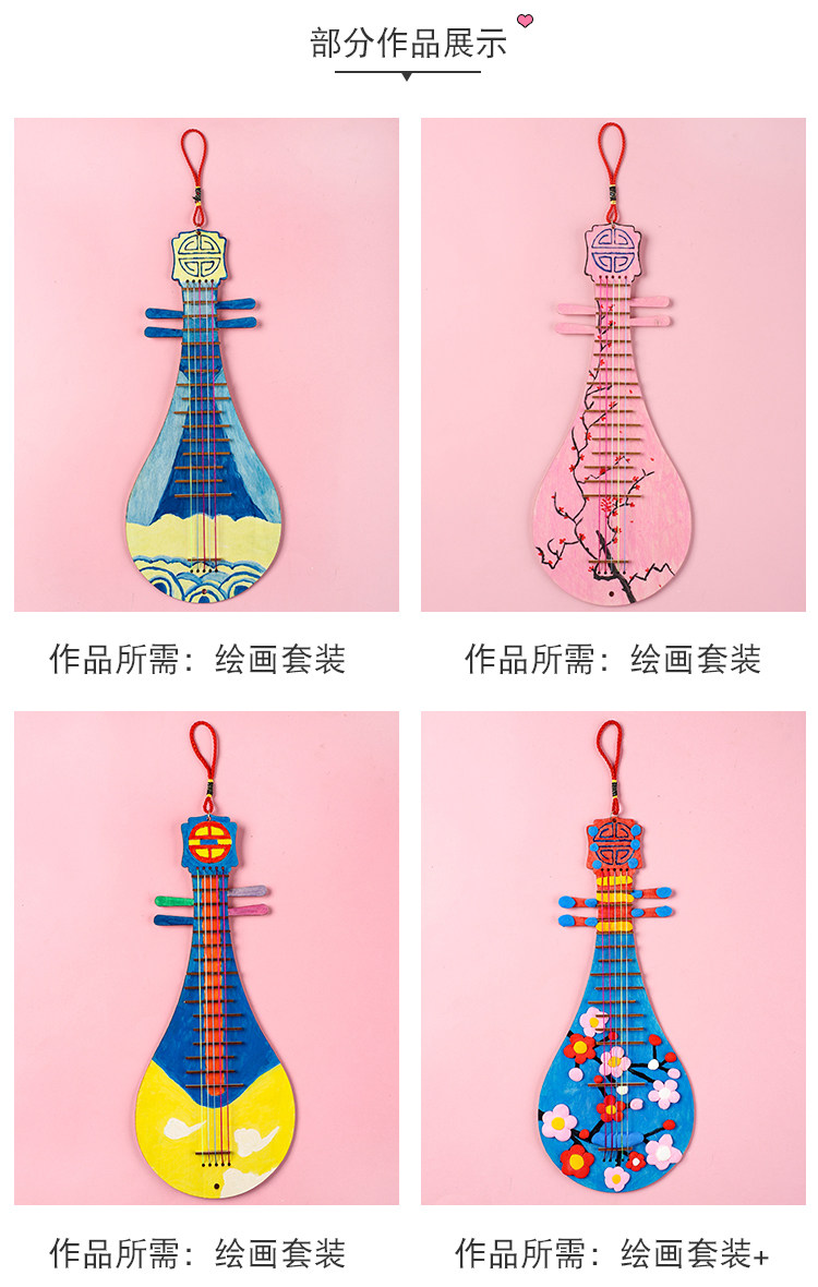 儿童创意手工琵琶diy制作材料包幼儿园小学生自制乐器女孩小礼品