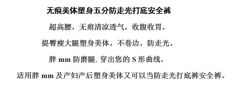 gucci五金劃痕修復 夏季薄款無痕加大碼高腰收腹提臀瘦腿五分防走光打底安全褲200斤 gucci五金亮