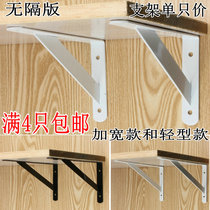 Widened and thickened marble triangular support frame bracket bracket iron bookshelf layer shelf fixed load bearing