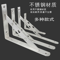 Solid stainless steel angle code angle iron bracket shelf frame Nine-ratio frame Partition code layer plate bracket 7-word bracket support frame