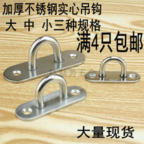 SKB brand pure stainless steel U-shaped load-bearing hook hook Load-bearing hook hook Swing hook hook ring