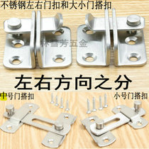 Stainless steel anti-theft buckle buckle door lock safety chain door buckle door bolt door chain anti-lock buckle insurance hotel anti-theft buckle