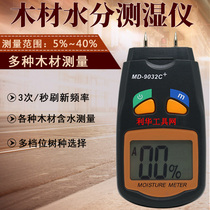 High-precision wood moisture tester carton floor paper moisture content humidity measuring instrument detector humidity meter