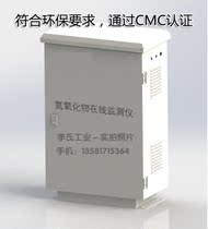 Nitrogen oxide exhaust gas analyzer Boiler exhaust gas boiler nox online monitoring equipment manufacturers direct