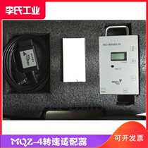 Zhejiang University Mingquan MQZ-4 speed analyzer adapter Vibration sensor Vibration test line Gasoline vehicle