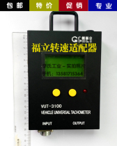 Universal speed adapter Zhejiang University Mingquan Nanhua Fuli tachometer with OBD VUT-3100