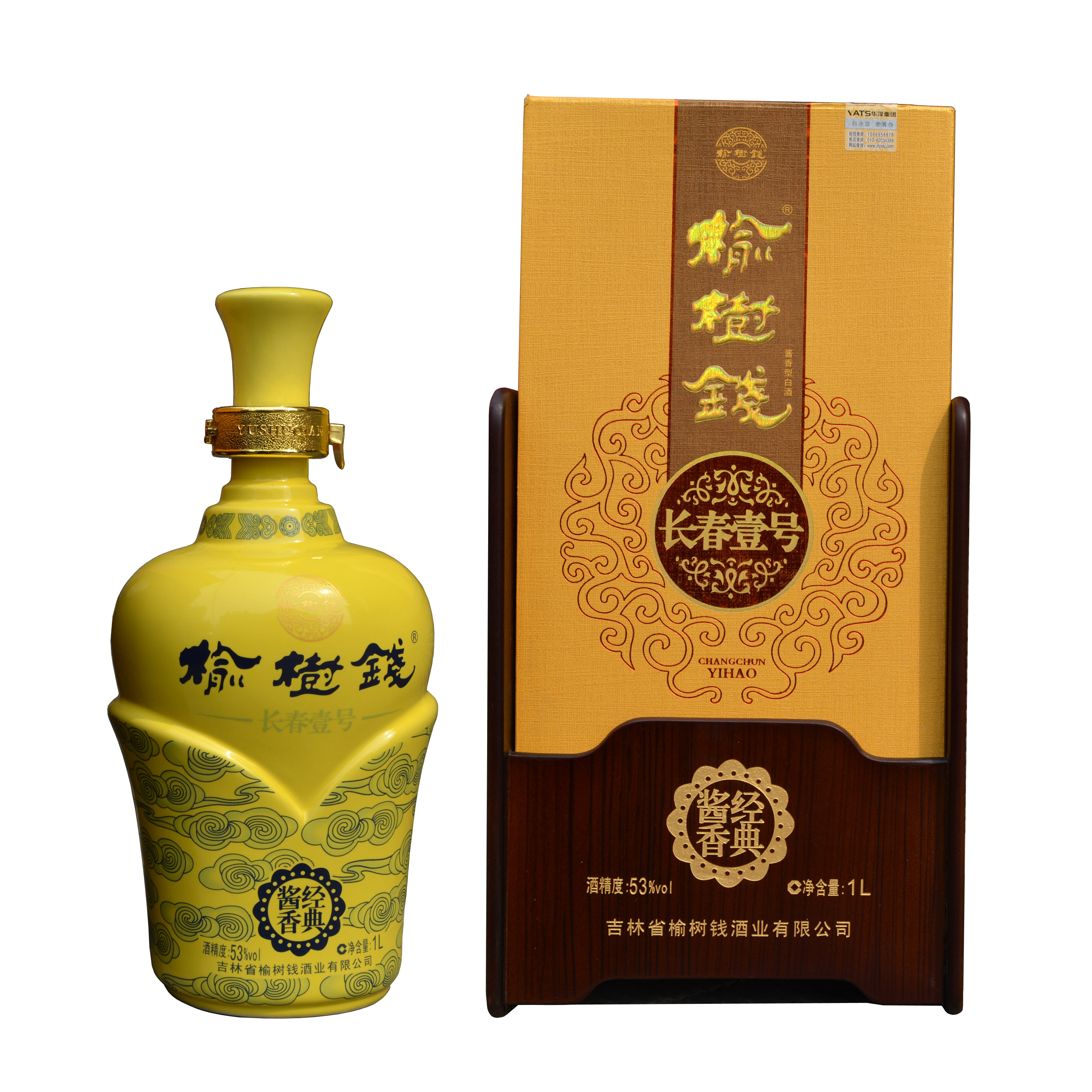 东北名酒 榆树钱 经典酱香 长春壹号 1号 一号 53度白酒 二斤装