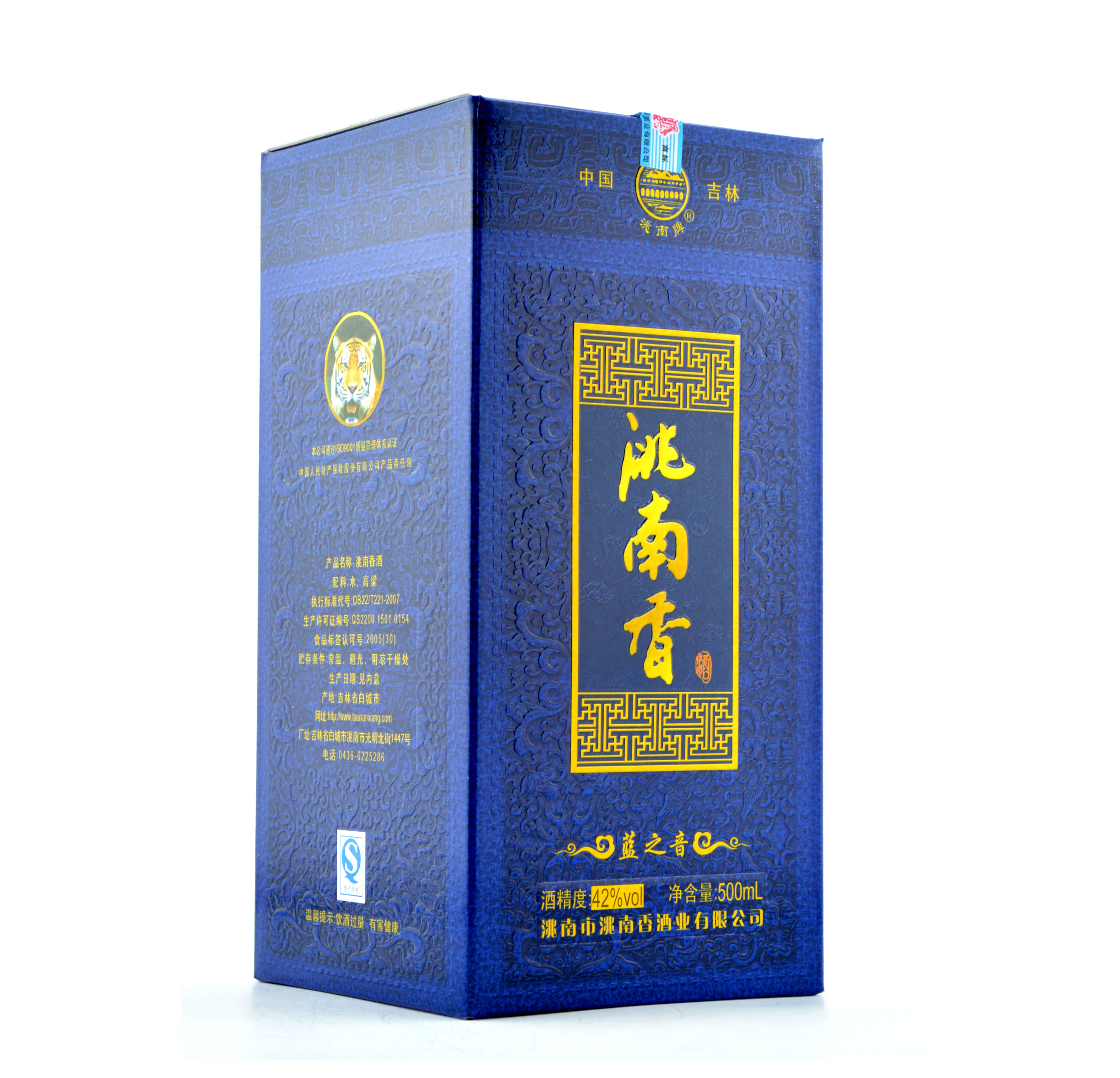 东北吉林名酒 洮南香白酒 蓝之音 42度 52度 假一赔十