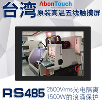Interta 17 inch industrial panel PC commercial embedded touch all-in-one machine can be customized 2-3 485