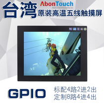 12 inch embedded industrial computer all-in-one resistive capacitive touch vending machine Express cabinet special end machine