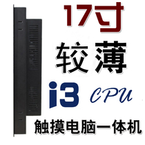 17 inch touch control computer industrial embedded all-in-one gigabit network support dual screen COM port