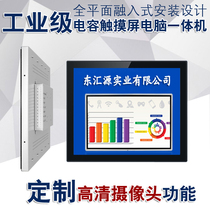 D21507H Waterproof and dustproof industrial control all-in-one machine Industrial computer Industrial control tablet PC