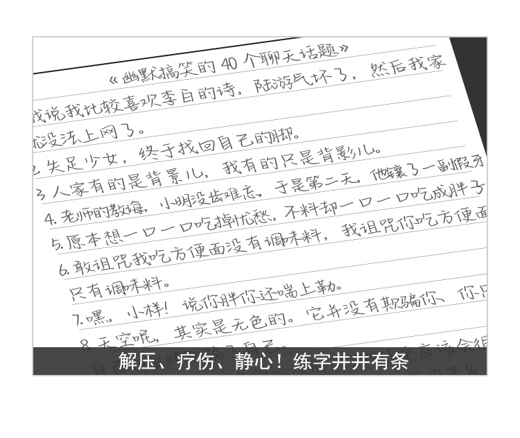 高情商聊天技巧钢笔,高情商聊天技巧钢笔