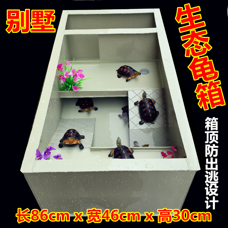 别墅龟箱 陆龟箱 半水龟箱养龟箱龟池乌龟缸带晒台黄缘南石种龟池_8折