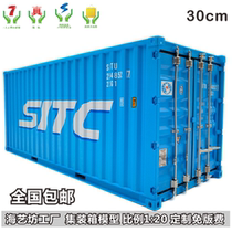 SITC Haifeng Container Model 1:20 Container Model Container Model Orders Sea Art Workshop Container Model