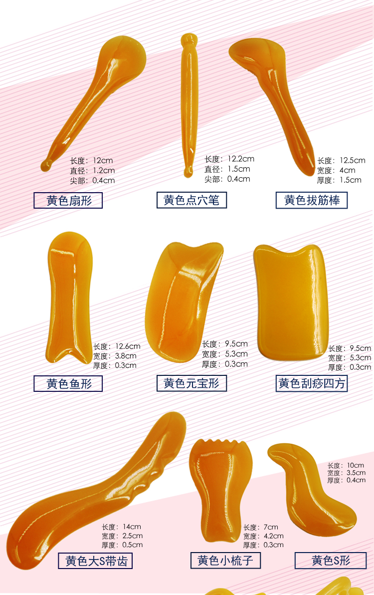 厂家直销蜜蜡树脂刮痧板/经络按摩点穴刮痧板/惊爆低价正品保证
