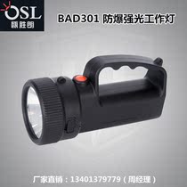 Huarong BAD301 explosion-proof strong light work light waterproof flashlight portable patrol light searchlight