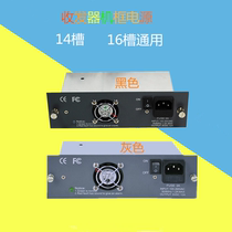 Fiber transceiver rack 14 slot transceiver machine frame 16 slot rack power transceiver rack power universal