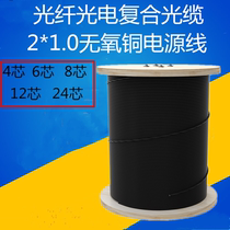 Photoelectric composite optical cable 4 core 6 core 8 core 12 core 24 core composite wire with 2 * 1 0 flat pure copper power cord single-mode comeback