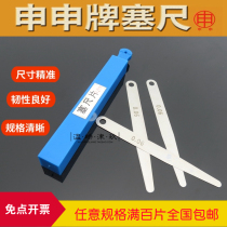Shenshen sai chi pian 0 02 0 03 0 05 0 06 0 07 0 08 0 01 jian xi chi feeler gauge 100mm