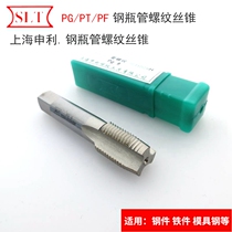 Shanghai Shenli pipe thread tap tap tapping ZG1 8 ZG1 4 ZG3 8 ZG1 2 ZG3 4 ZG1 ZG2